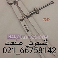 پرگار خط کشی 60 سانت گروز GROZ پرگار خط کشی 60 سانت گروز GROZ